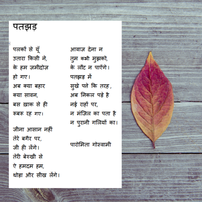 love hurts poems hindi